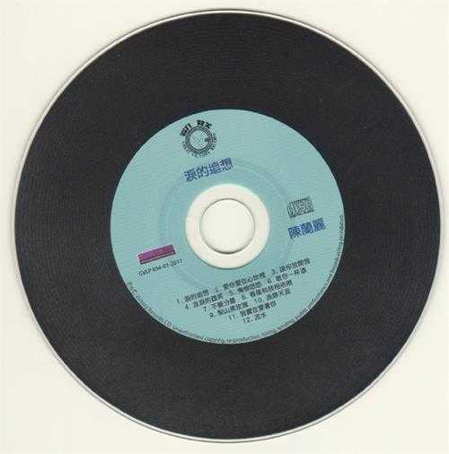 陈兰丽.1978-泪的追想(2017梦田复刻版)【凯联机构】【WAV+CUE】