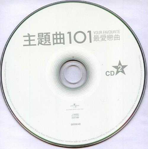 群星.2010-主题曲101最爱恋曲6CD【环球】【WAV+CUE】