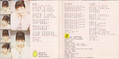 赵咏华.1993-求婚【全美唱片】【WAV+CUE】