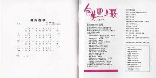 包美圣.1979-长空下的独白（百佳NO.71）（滚石新格民歌系列21）【新格】【WAV+CUE】