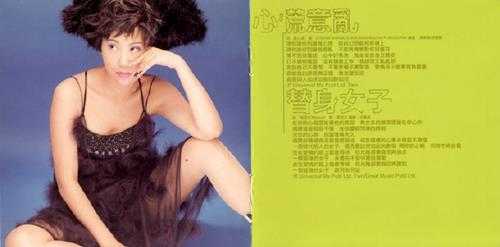 蓝心湄.2000-超爱蓝心湄Super.Hits.1984-1995千禧超级精选2CD【环球】【WAV+CUE】