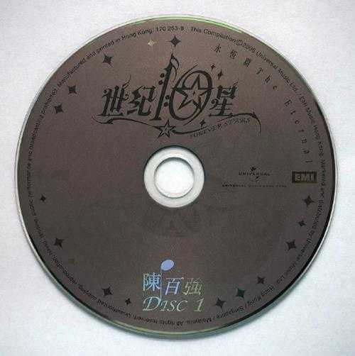 群星.2006-世纪10星·永恒篇5CD【环球】【WAV+CUE】