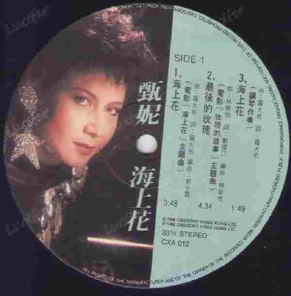 甄妮.1986-海上花（LP版）【CBS新力】【WAV+CUE】