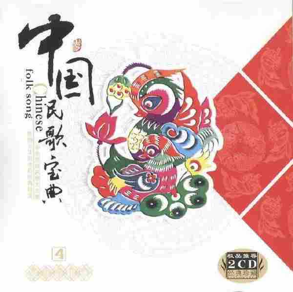 中国民歌宝典-原人原唱经典珍藏8CD[WAV+CUE]