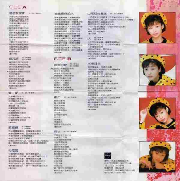 李嘉-1989-都市·双叉路[黑胶2012制版][WAV整轨]