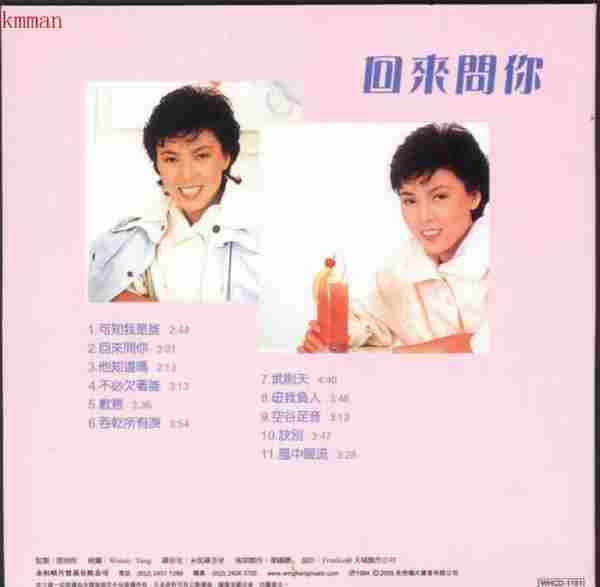 张南雁.1984-武则天（2005复黑版）【永恒】【WAV+CUE】