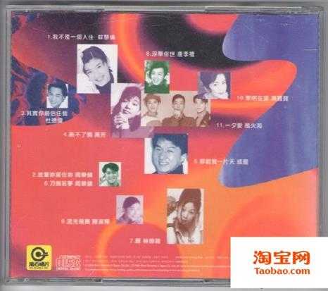 群星.1993-烧得厉害4CD【滚石】【WAV+CUE】