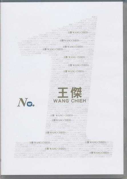 王杰.2006-华纳NO.1【华纳】2CD【WAV+CUE】