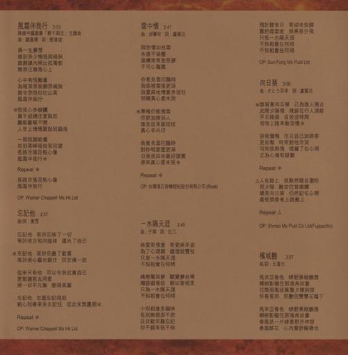 邓丽君《势不两立》(24KGold)(日本壓碟)2020首张粤语专辑WAV+CUE