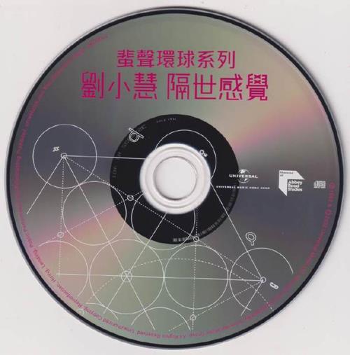 刘小慧-隔世感觉[蜚声环球限量版](日本压碟)2022WAV+CUE
