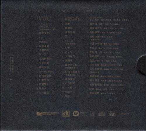 张国荣《哥哥的歌张国荣的华星岁月3CD》[WAV+CUE]