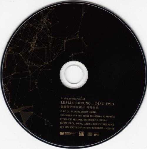张国荣《哥哥的歌张国荣的华星岁月3CD》[WAV+CUE]