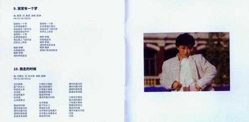 程琳.1987-信天游（2018星外星ADMS限量版）【星外星】【WAV+CUE】