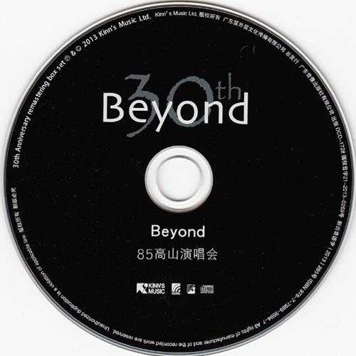 Beyond2013-30TH真的历史VOL.22CD[引进版][WAV]