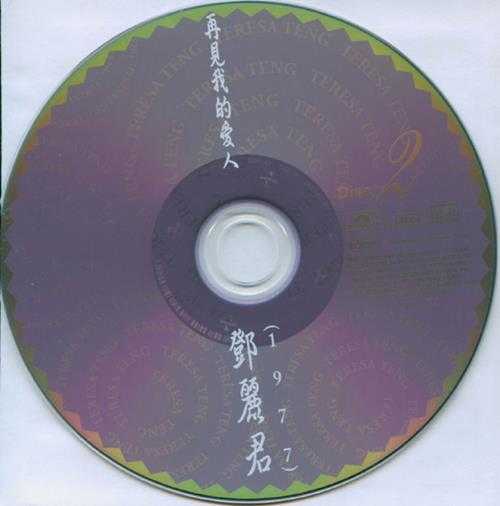 丽君1995-再见我的爱人2CD[台湾留声复刻版][WAV]