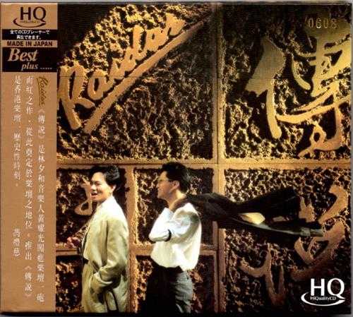 陈德彰-Raidas.传说(HQCD)WAV+CUE