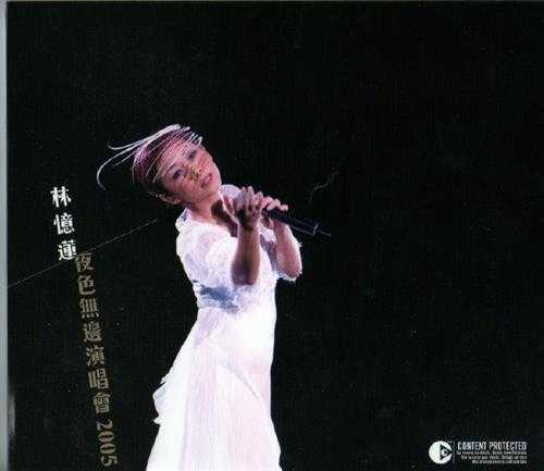 林忆莲-夜色无边LIVE2005(LIVE06)2CD[香港][WAV整轨]