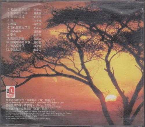 群星1990-最受欢迎点唱歌曲3CD[瑞华][WAV+CUE]