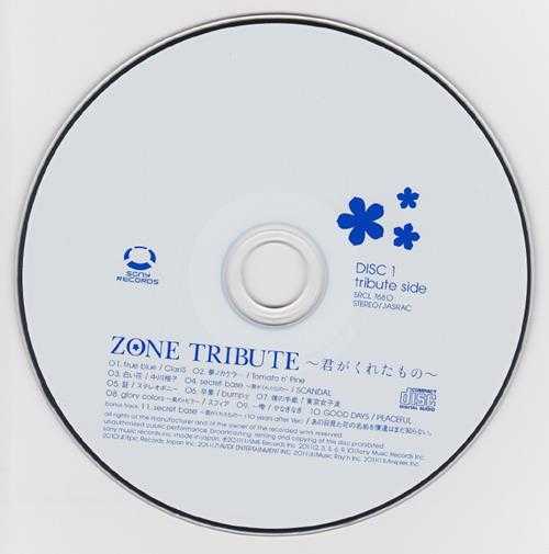 ZONETRIBUTE~君がくれたもの~[期間生産限定盤]2CD[WAV+CUE]