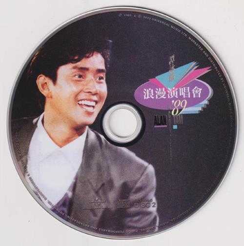 红馆40·谭咏麟《谭咏麟浪漫演唱会89》2CD[低速原抓WAV+CUE]