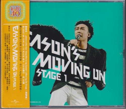 红馆40·陈奕迅《EasonsMovingOnStage1》3CD[低速原抓WAV+CUE]