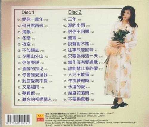 韩宝仪2003-柔情恋歌经典2CD[南方唱片][WAV+CUE]