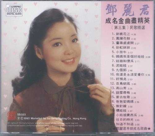 邓丽君-成名金曲尽精英6CD[WAV+CUE]