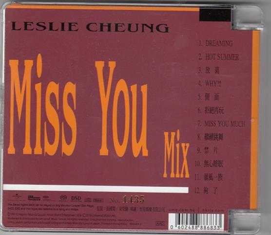 张国荣《MissYouMix》美压版[正版原抓WAV+CUE]