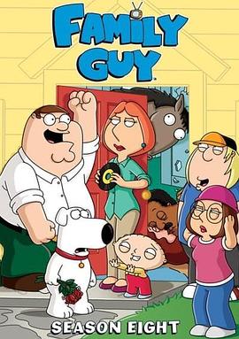 恶搞之家  第八季 Family Guy Season 8