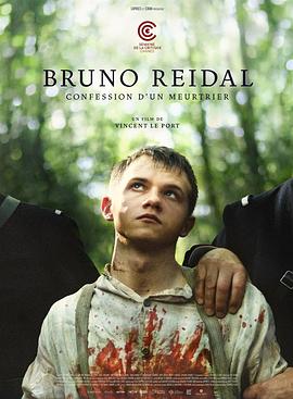 布鲁诺·里德尔，杀人犯的自白 Bruno Reidal