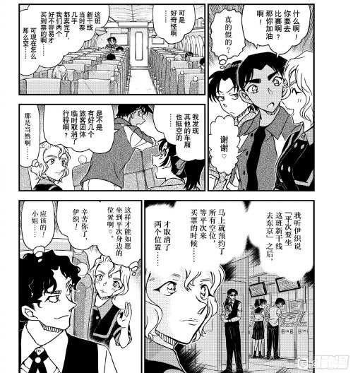 《名侦探柯南》漫画最新话再惹争议 两女争一男太俗