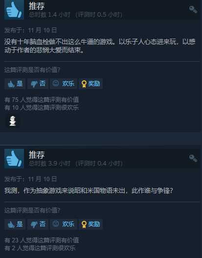 《黑枪神悟空 序章》Steam好评率100%：抽象到极致就是极品