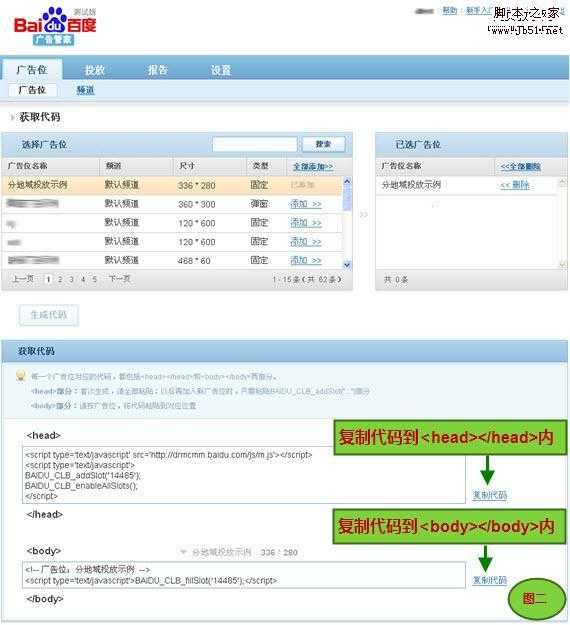 网站广告精准投放 按照不同地域展示广告