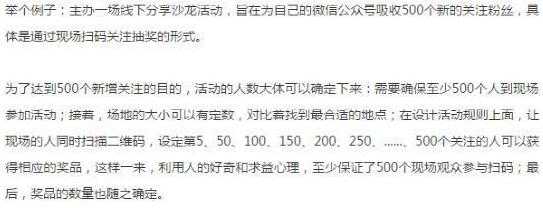 微信公众号如何吸粉 微信公众号吸粉不妨用这5招,立竿见影