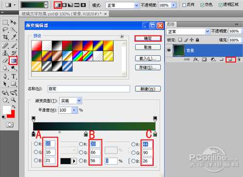 Photoshop 综合应用图层样式和滤镜实现的玻璃文字效果