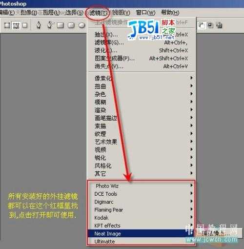 Photoshop各类插件的使用方法