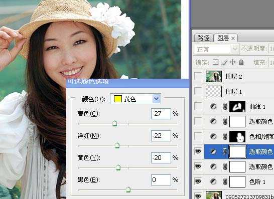 Photoshop 调出人物照片淡淡的青黄色