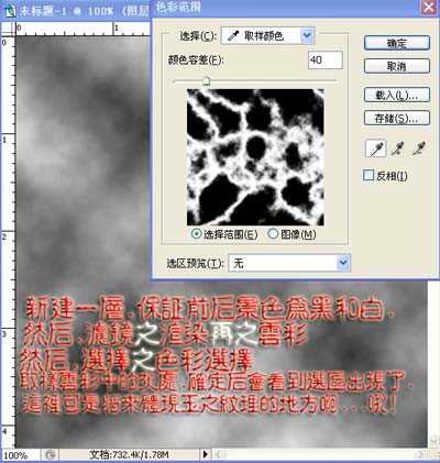 Photoshop 质感绿色玉石字