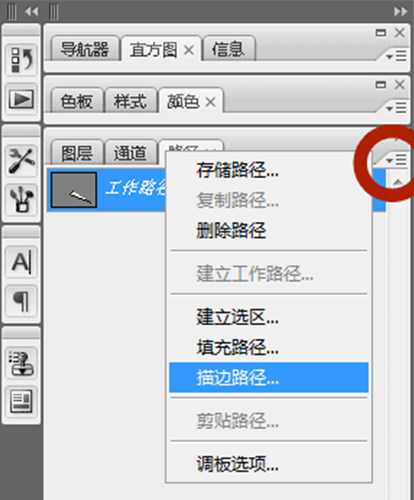 Photoshop CS3教程:制作漂亮流动光线