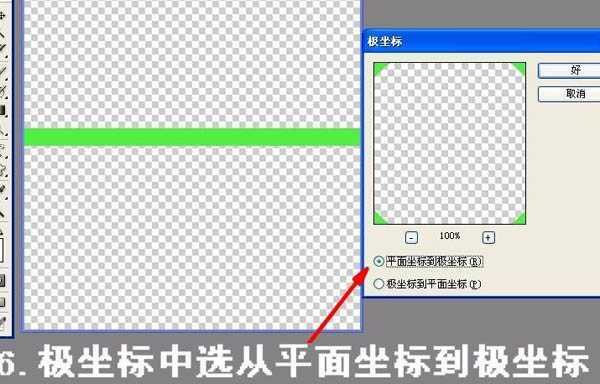 photoshop 利用图层样式制作简单的玉环