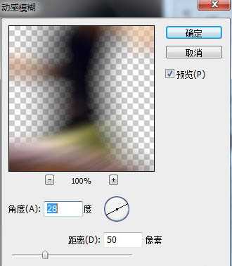 Photoshop将人物照片加上超炫的潮流光束的方法