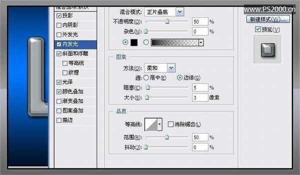 Photoshop 光滑的双层金属字效果