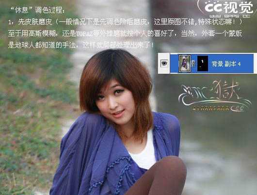 Photoshop 调出人物照片烂漫的紫色调