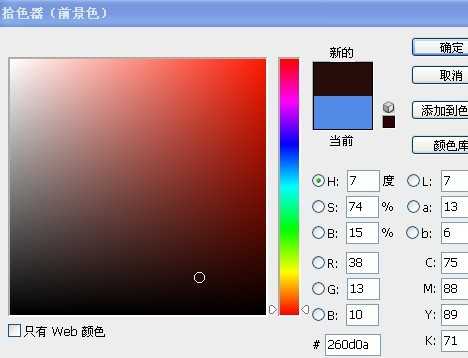 Photoshop 90后女孩照片仿手绘