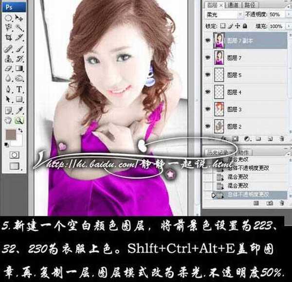 Photoshop 为黑白人物照片加上柔美色彩