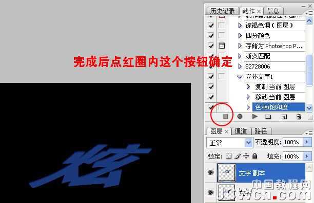 photoshop利用动作制作有渐变过渡的斜面立体字