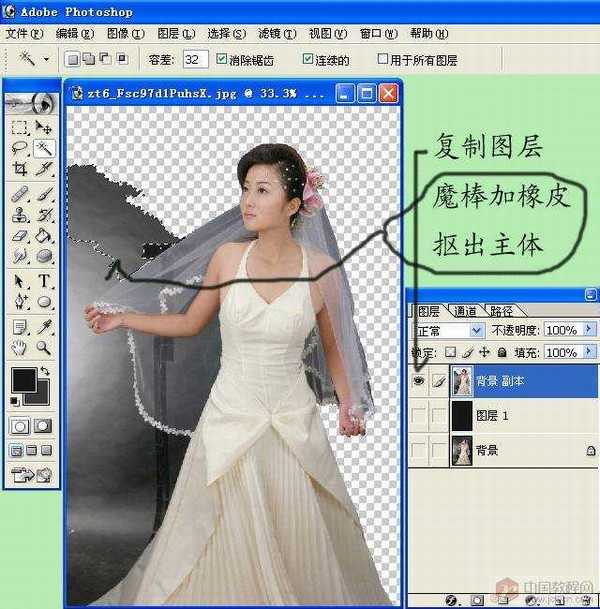 photoshop中利用通道选区快速抠出透明的婚纱