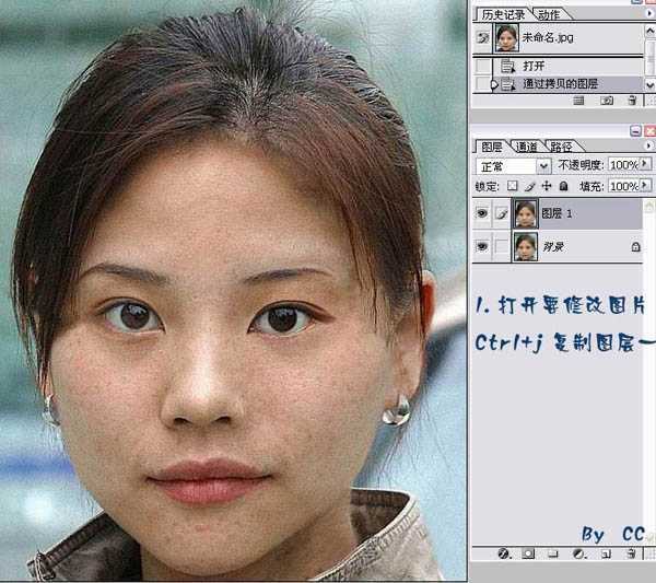 photoshop下利用通道计算法快速给多斑的人物美白