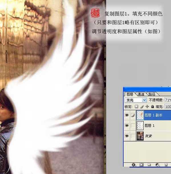 Photoshop为人物图片添加梦幻翅膀