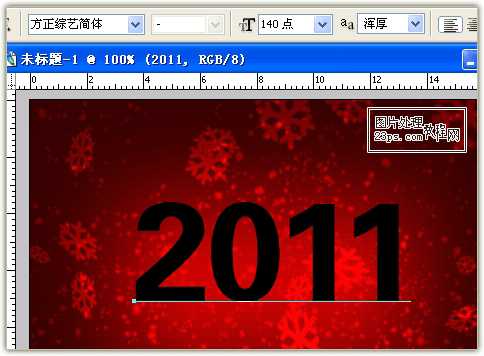 Photoshop打造2011兔年艺术字特效